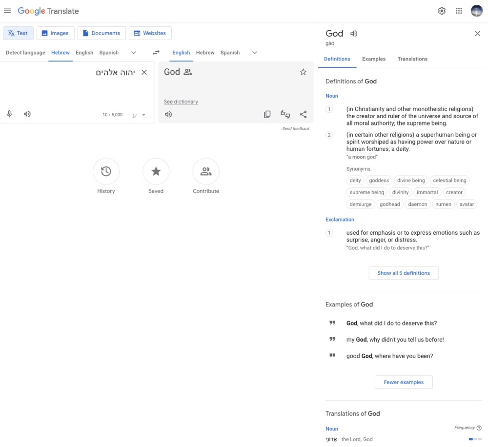 Google_Translate_Hebrew_YHVH_elohim_to_English.jpg