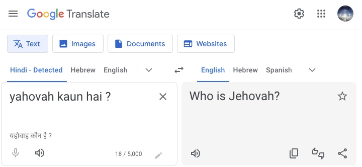 Google_translate_yahovah_kuan_hai.jpg