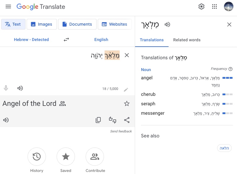 Google_Translate_Angel_YHVH.jpg