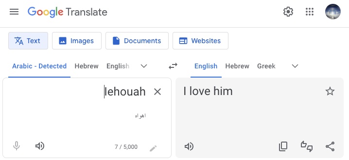 Google_Translate_Iehouah.jpg